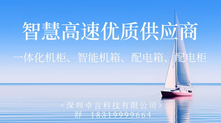 高速公路智能机箱价格